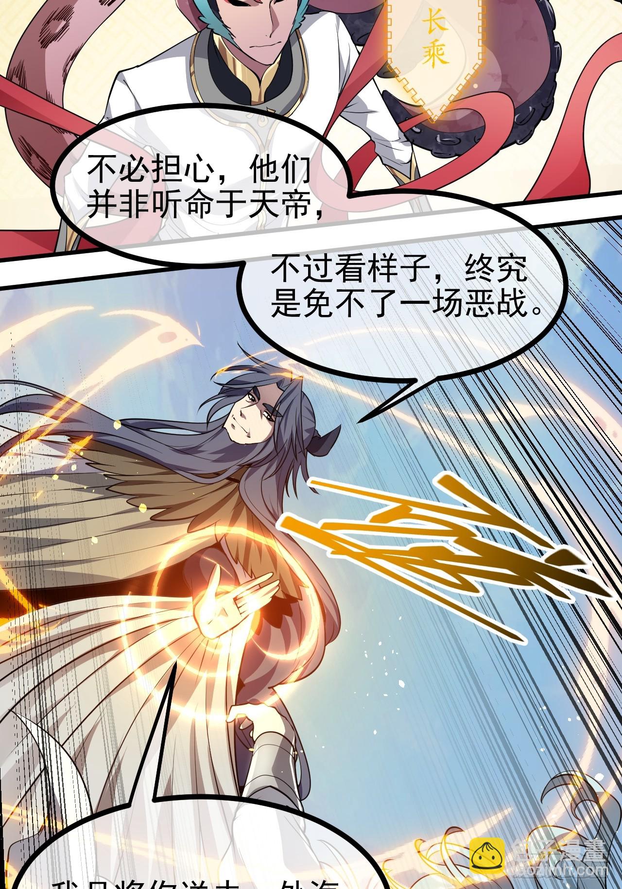 第七十话 金微！金微！-第70话