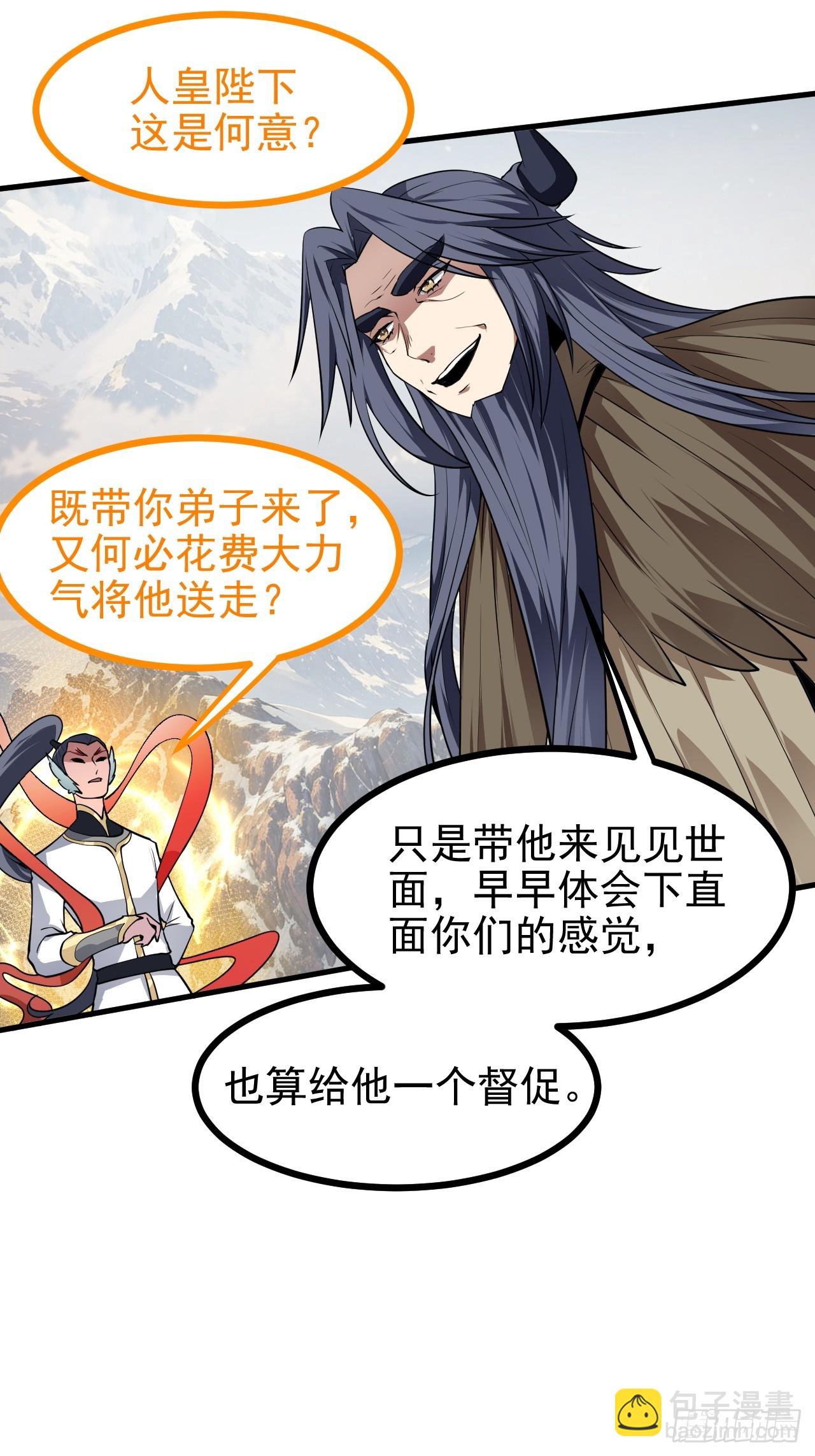 第七十话 金微！金微！-第70话