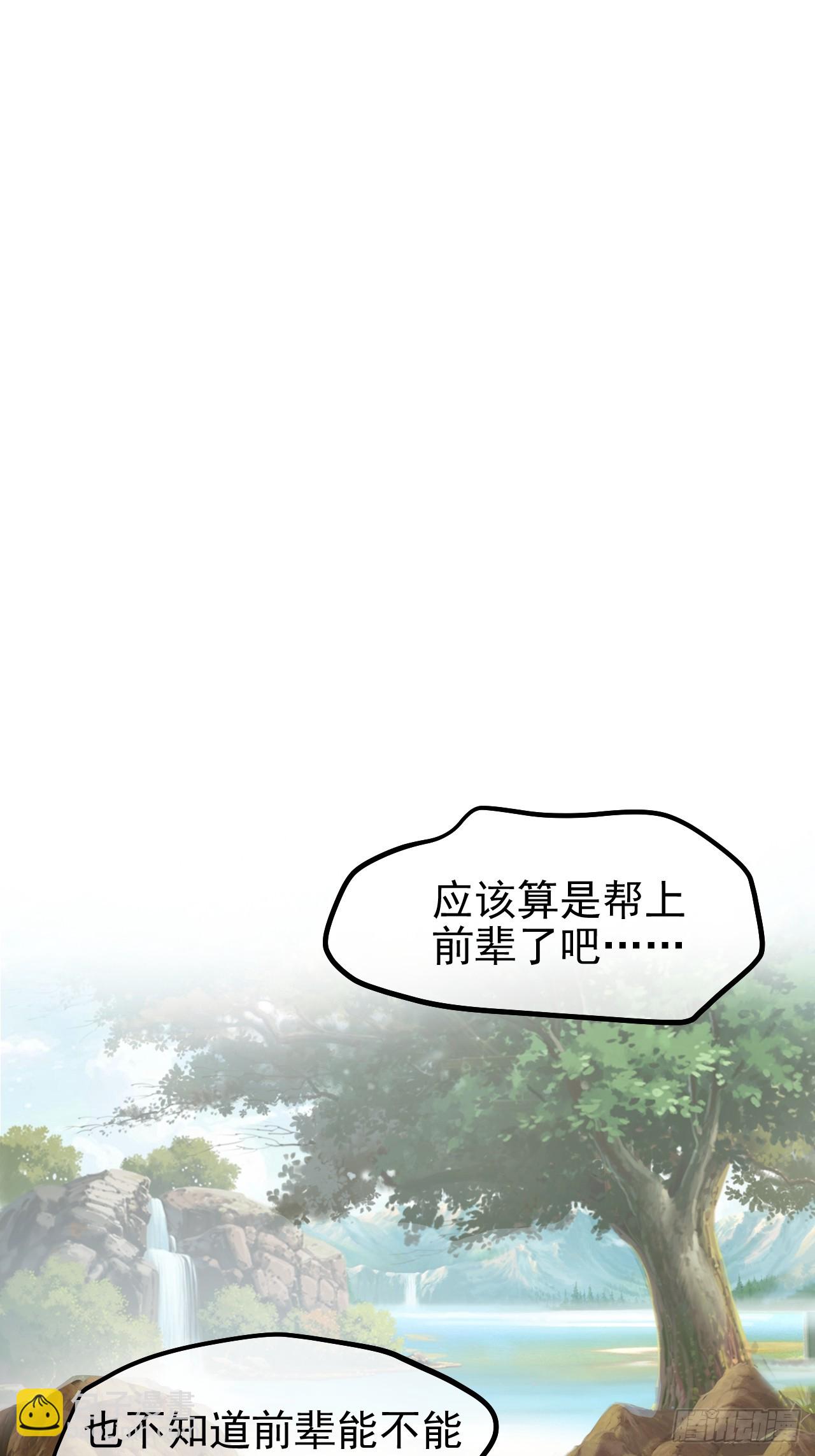 第七十话 金微！金微！-第70话