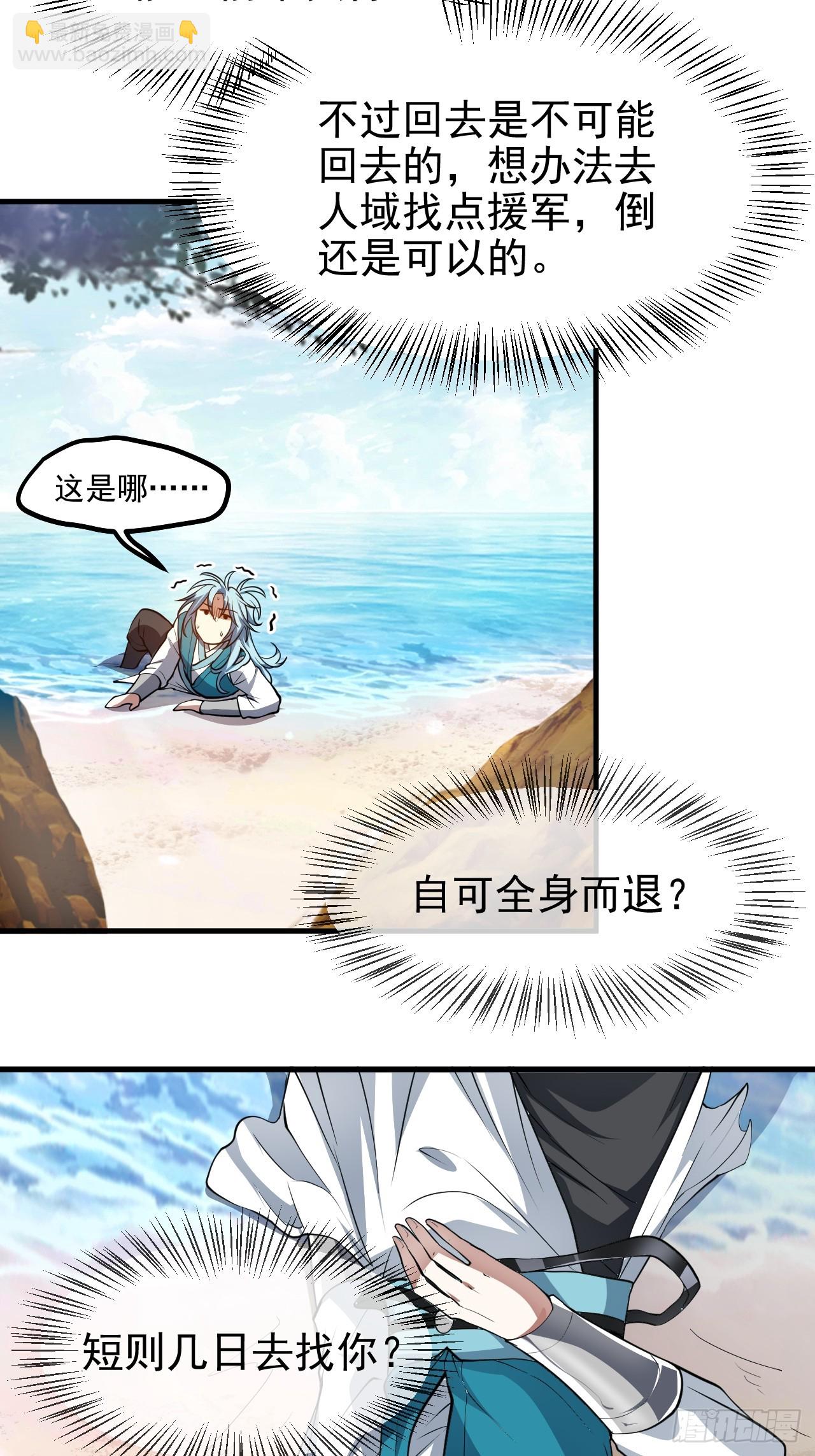 第七十话 金微！金微！-第70话