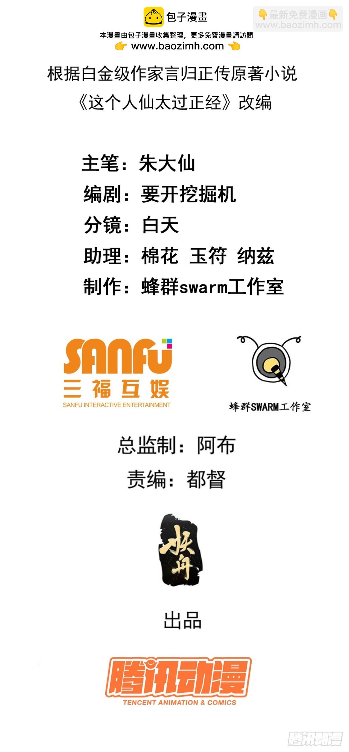 第七十话 金微！金微！-第70话