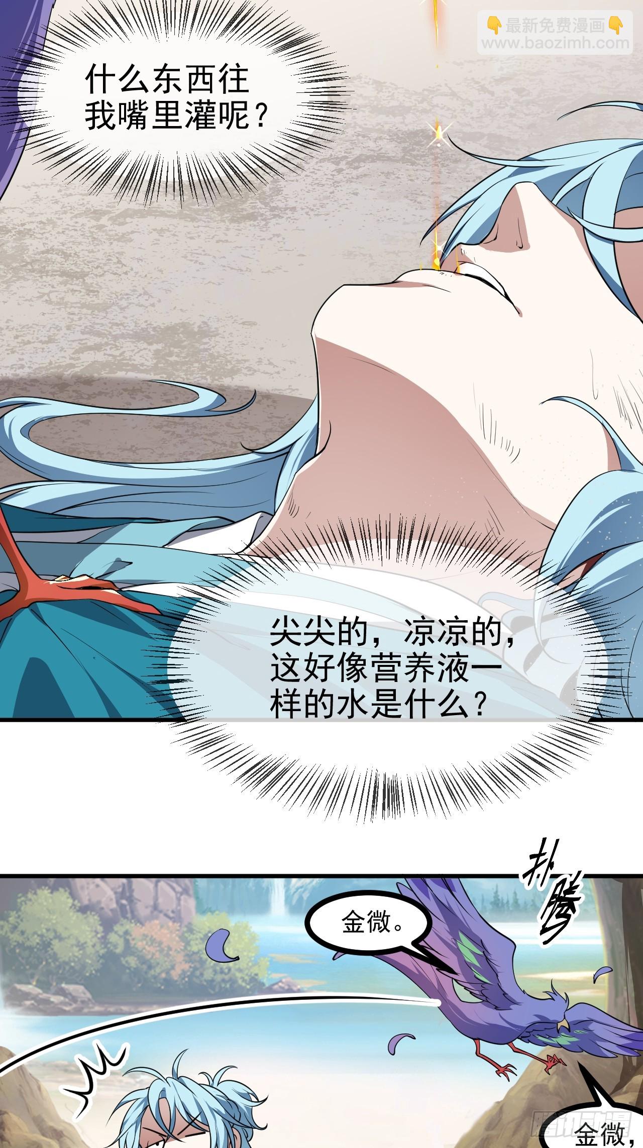 第七十话 金微！金微！-第70话