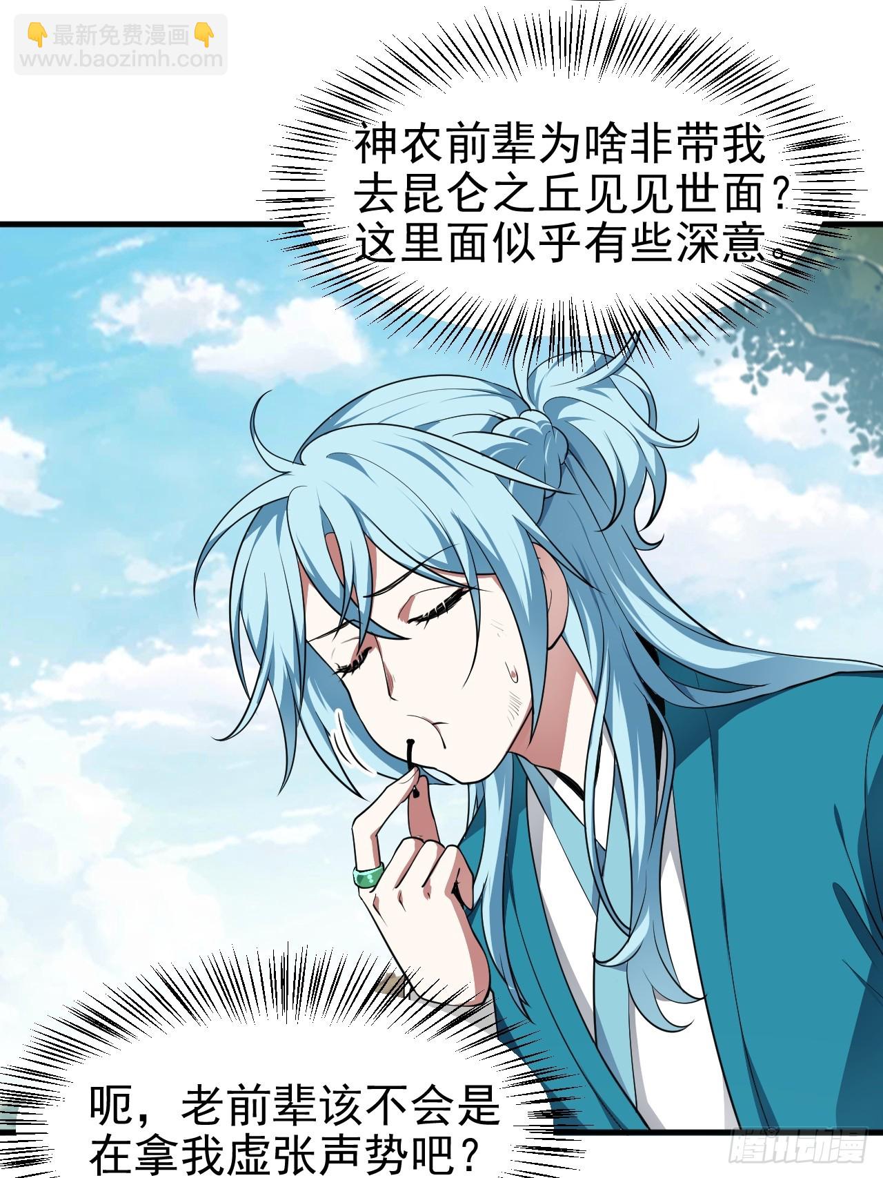 第七十话 金微！金微！-第70话