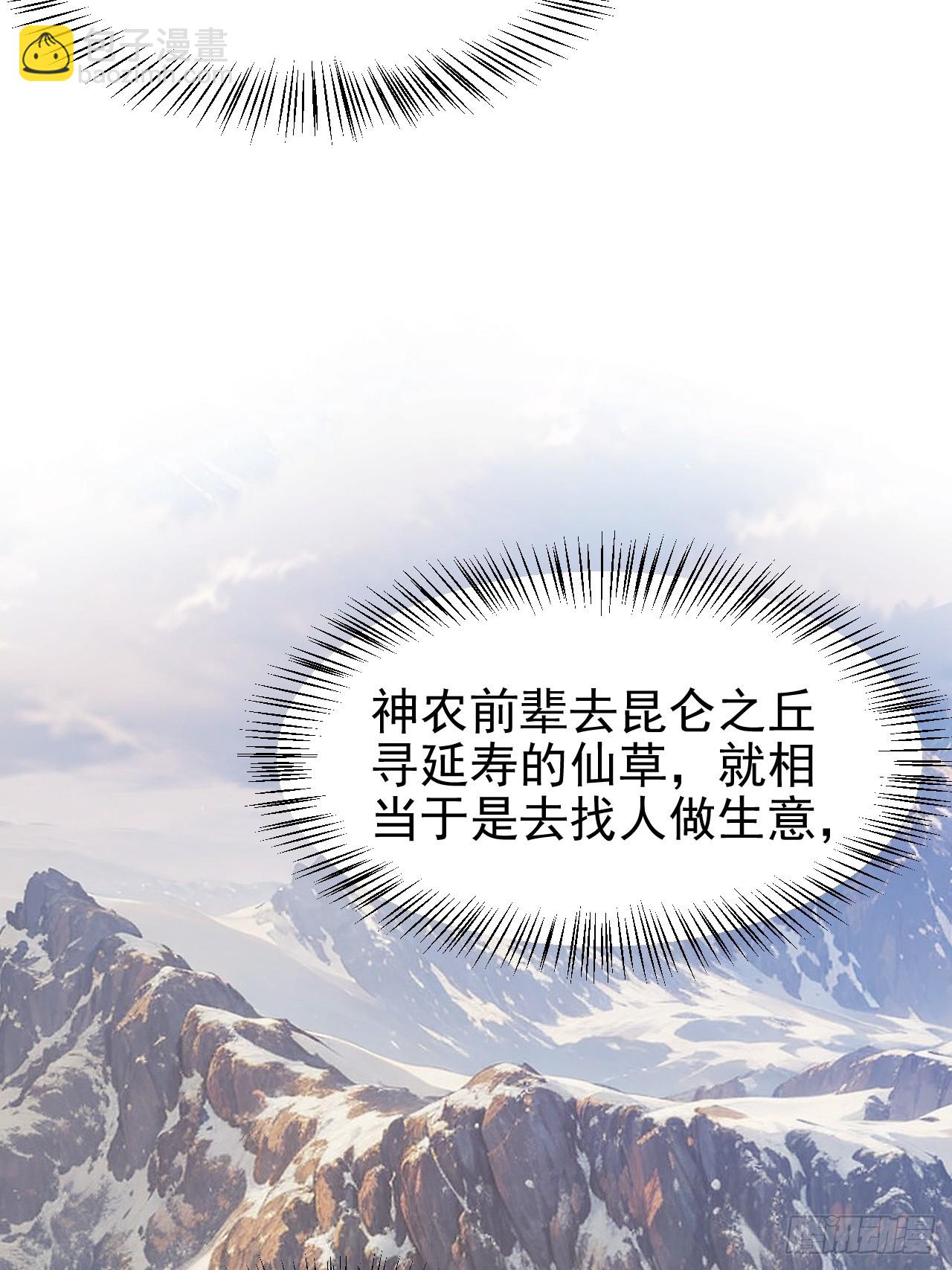 第七十话 金微！金微！-第70话