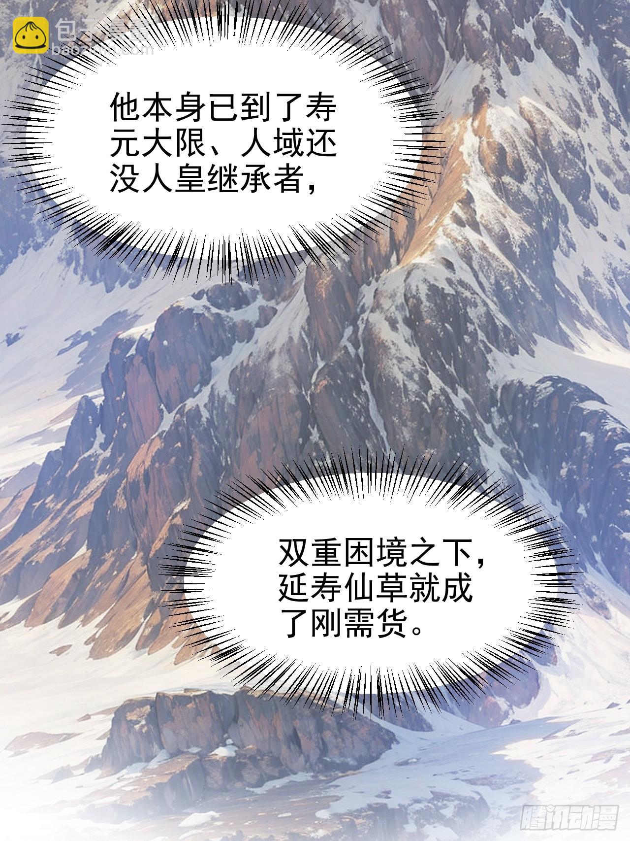 第七十话 金微！金微！-第70话