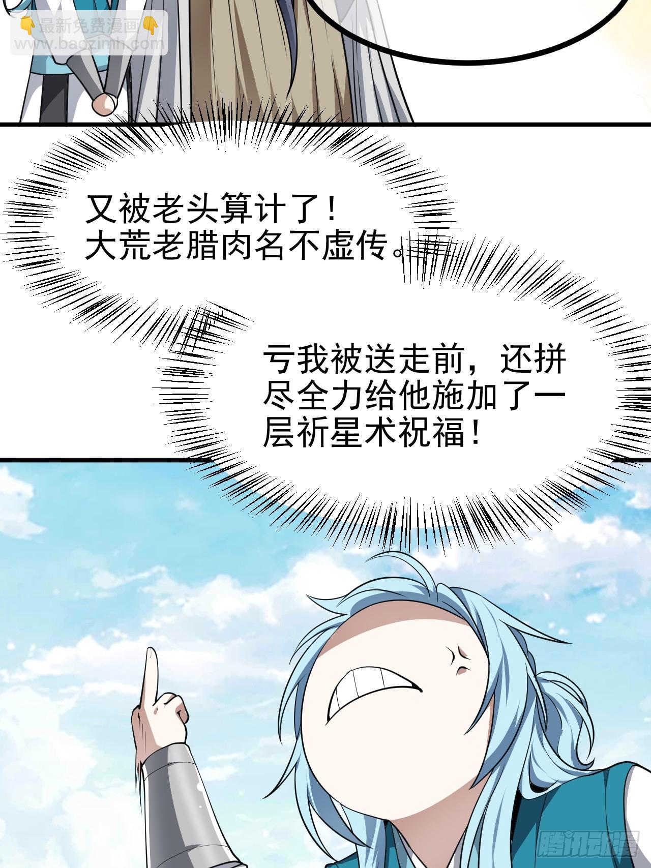 第七十话 金微！金微！-第70话