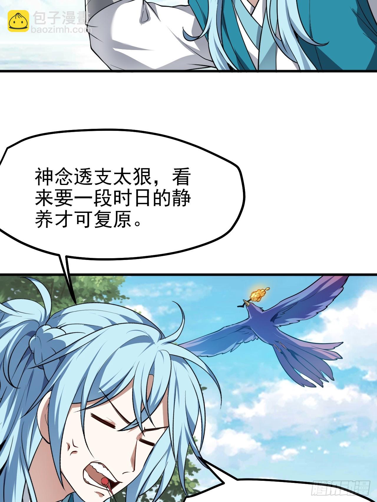 第七十话 金微！金微！-第70话