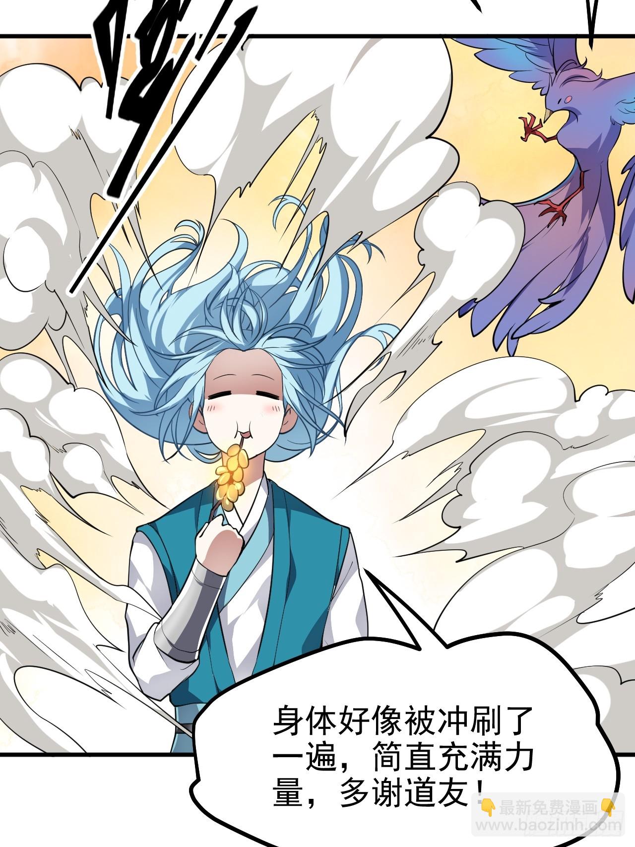 第七十话 金微！金微！-第70话