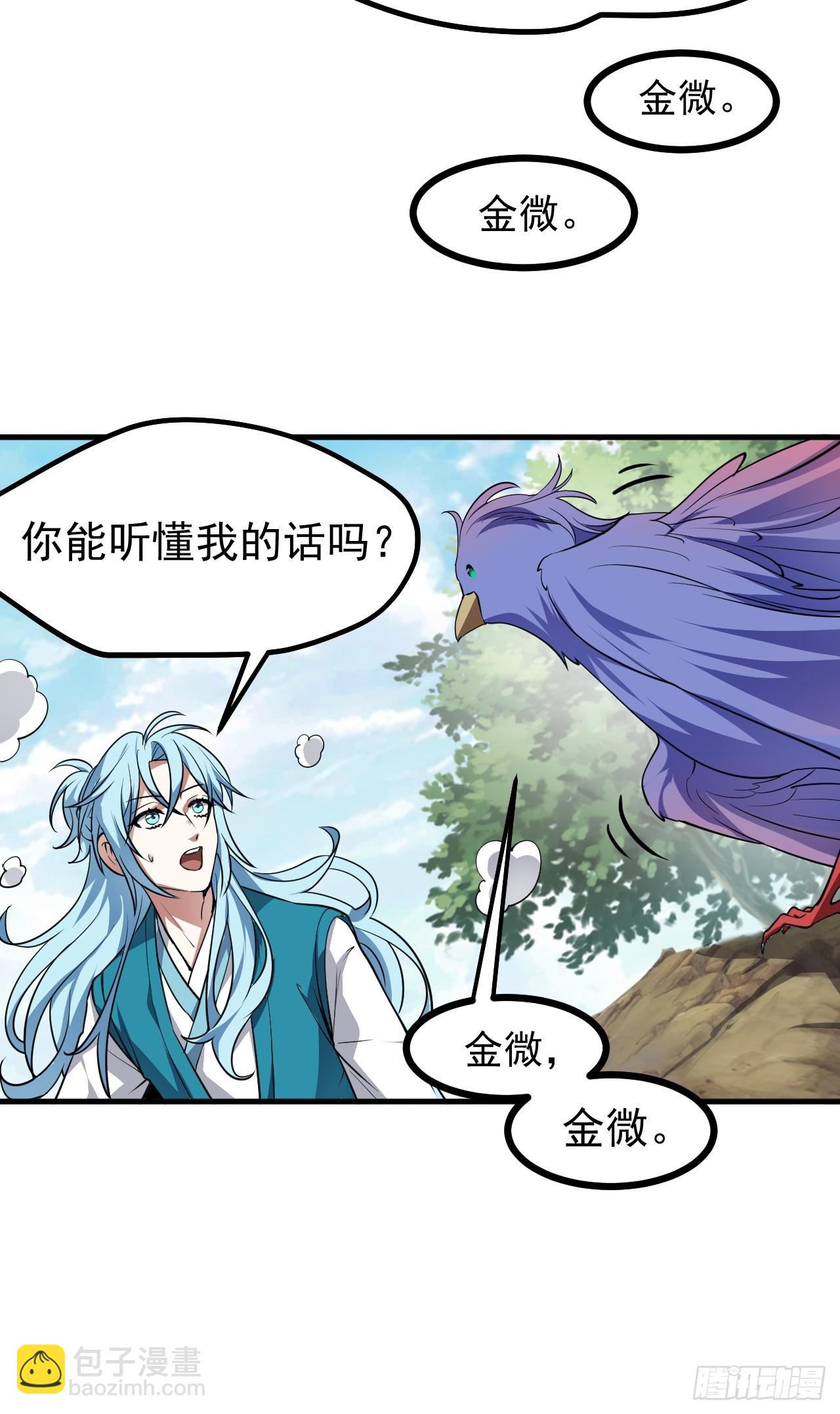 第七十话 金微！金微！-第70话