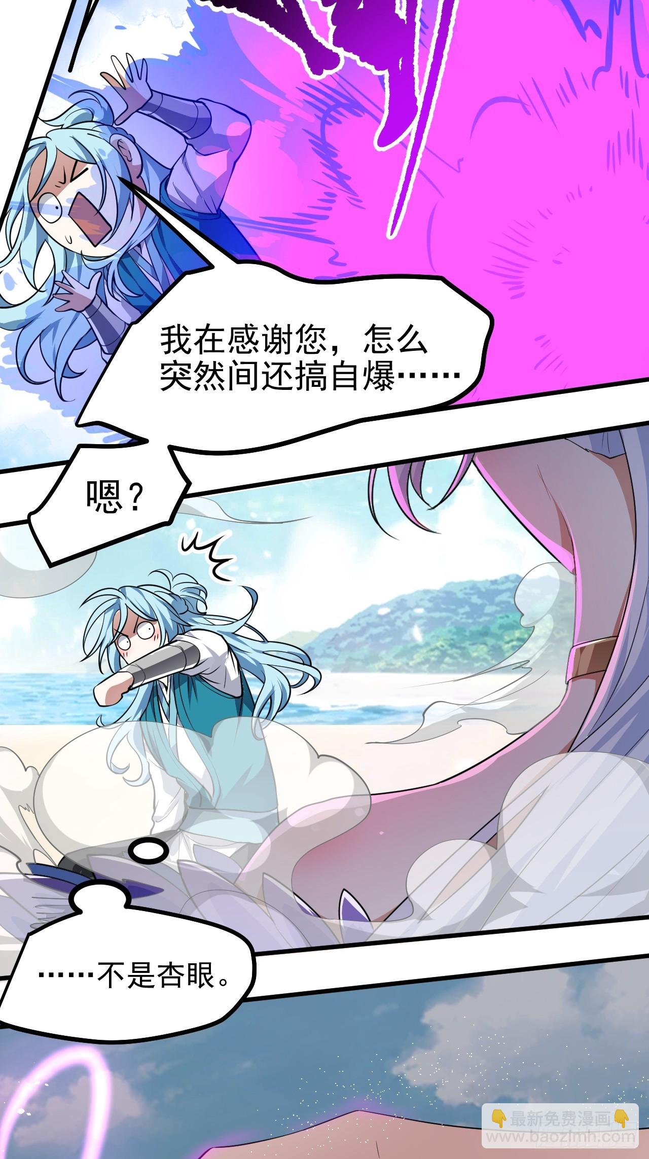 第七十话 金微！金微！-第70话