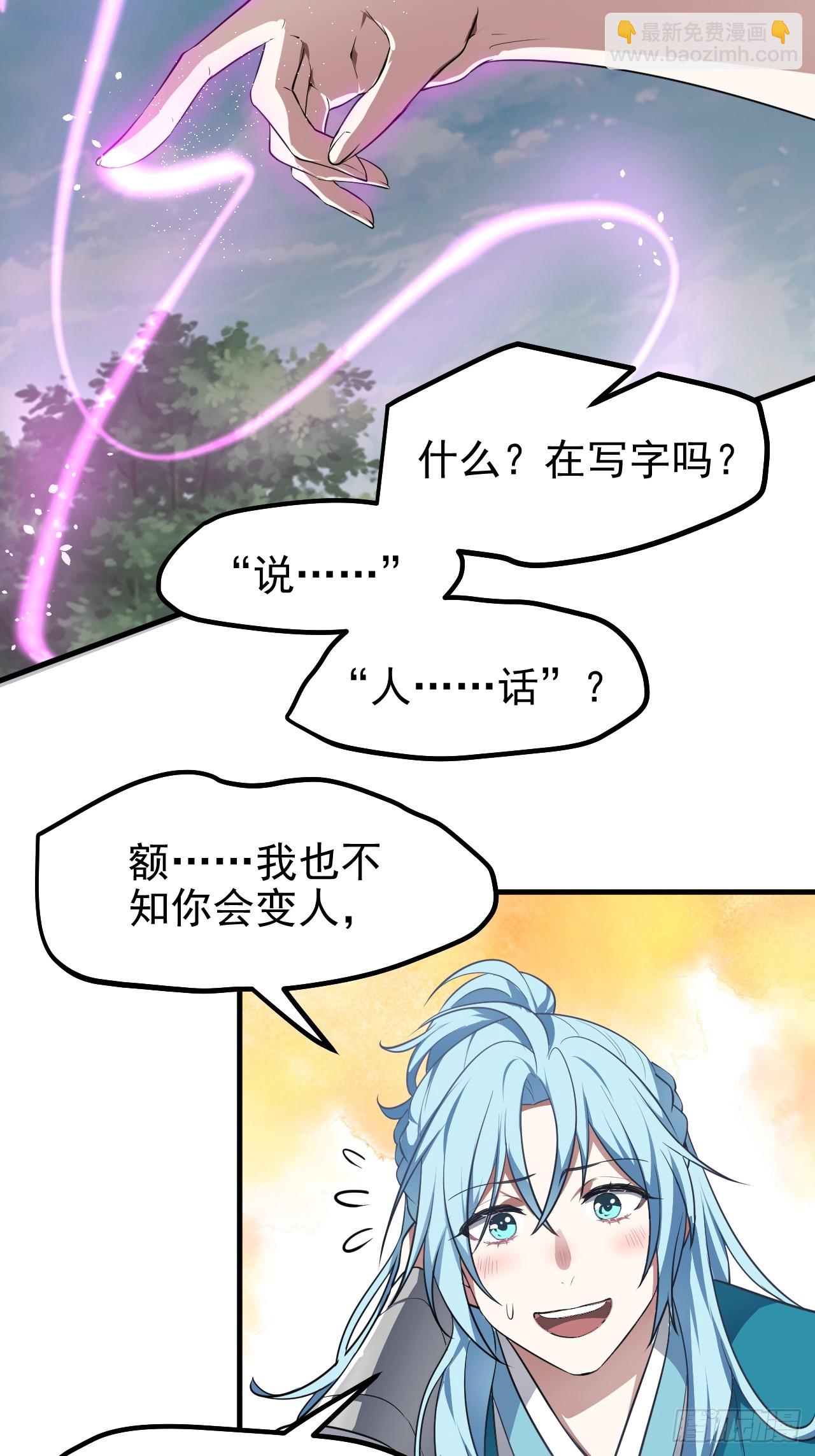 第七十话 金微！金微！-第70话