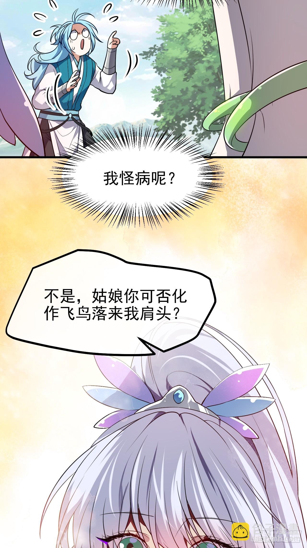 第七十话 金微！金微！-第70话