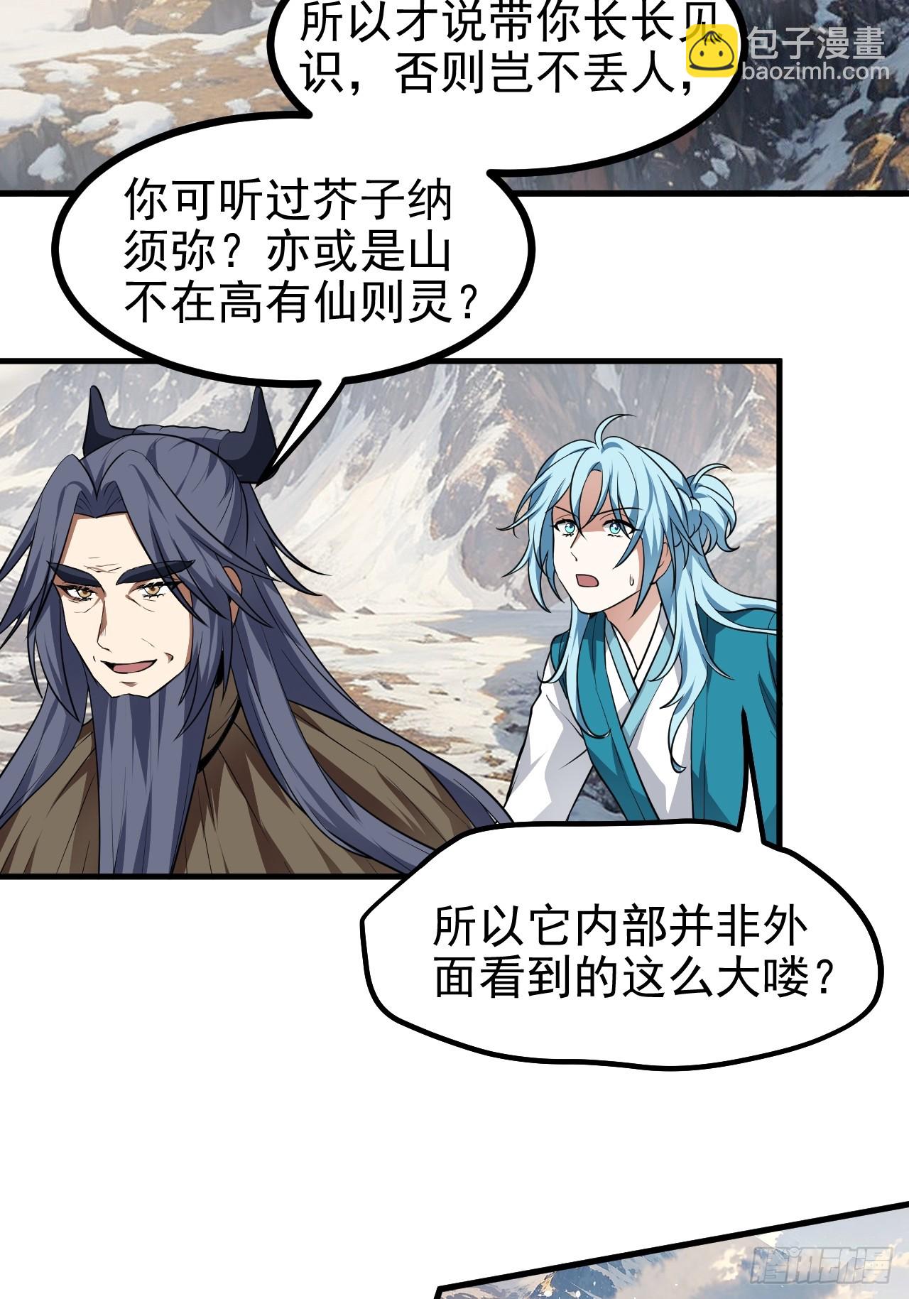 第七十话 金微！金微！-第70话