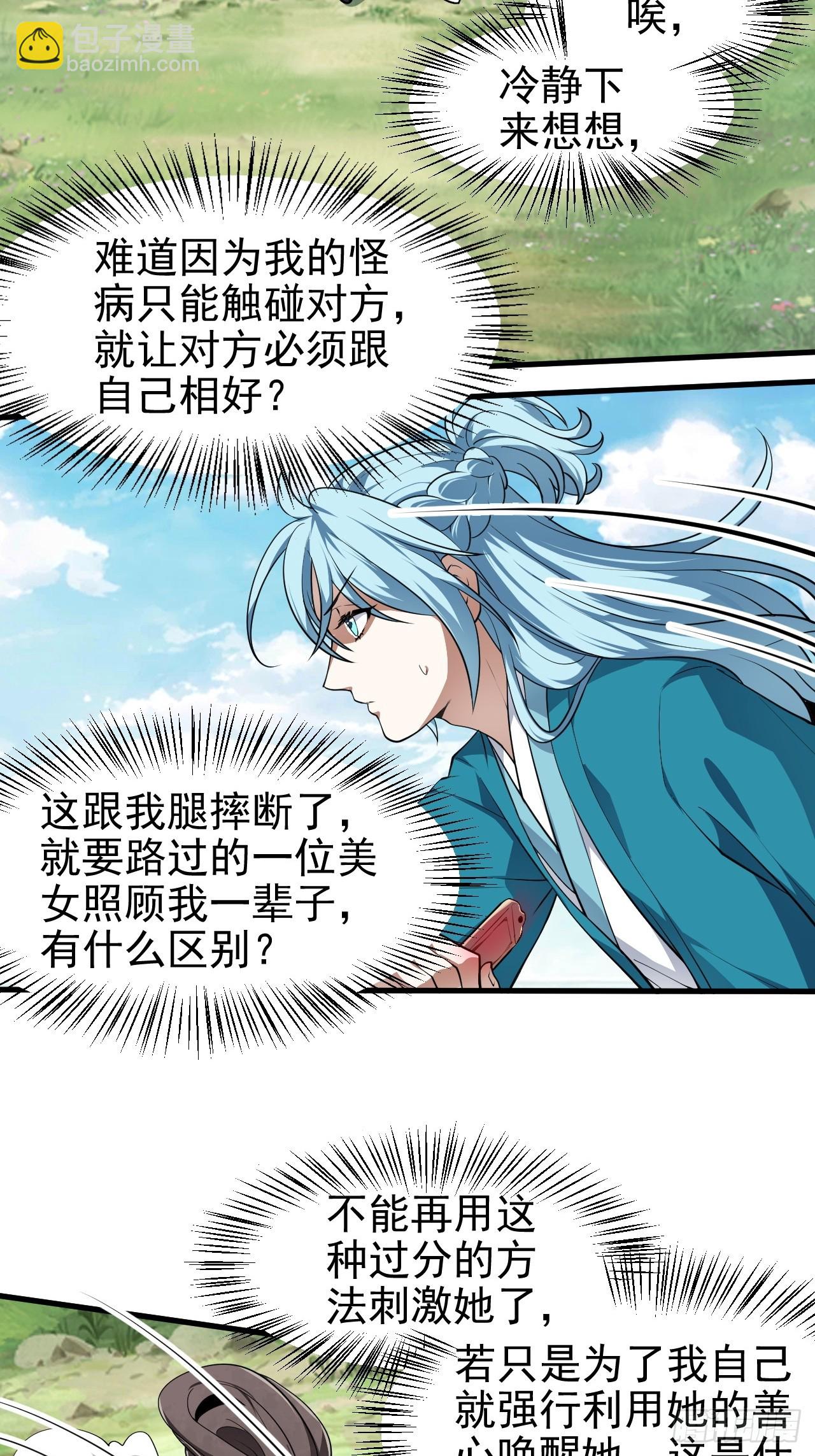 第七十二话 春天花会开-第72话