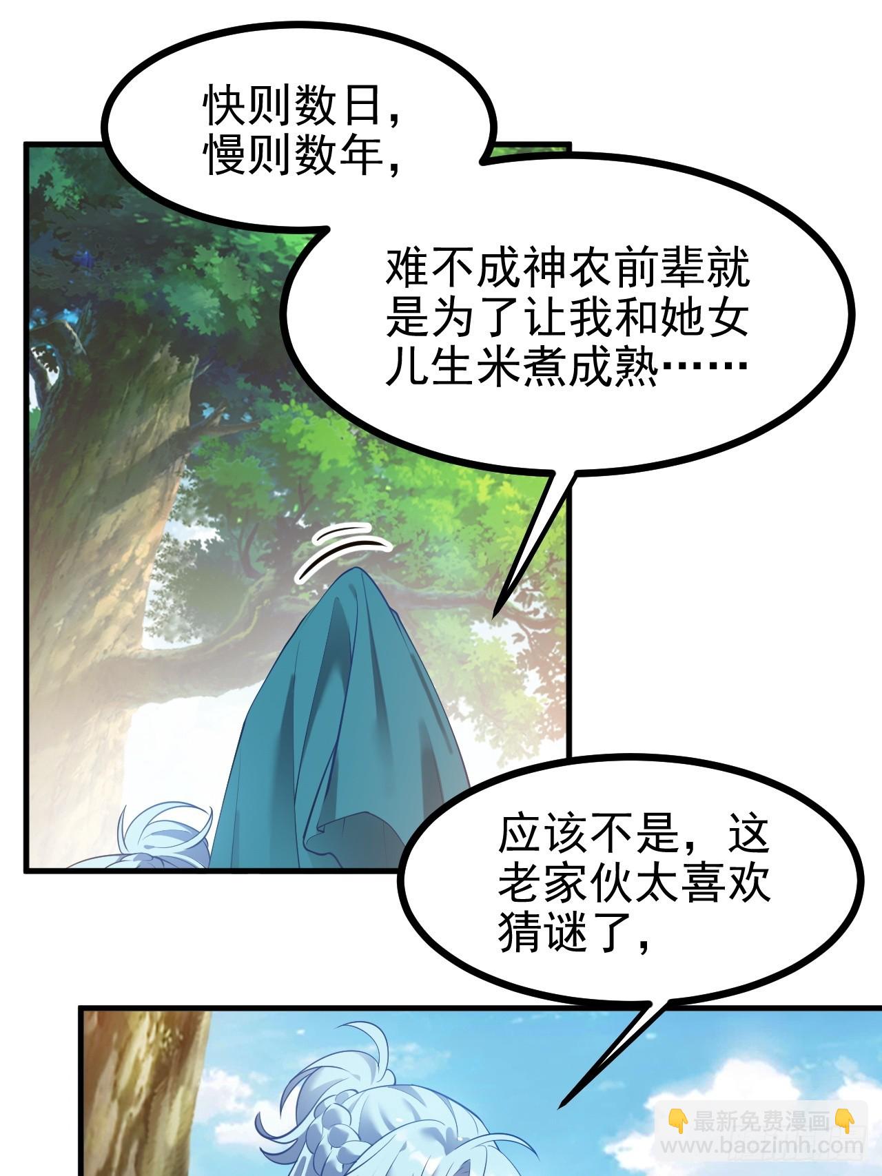 第七十二话 春天花会开-第72话