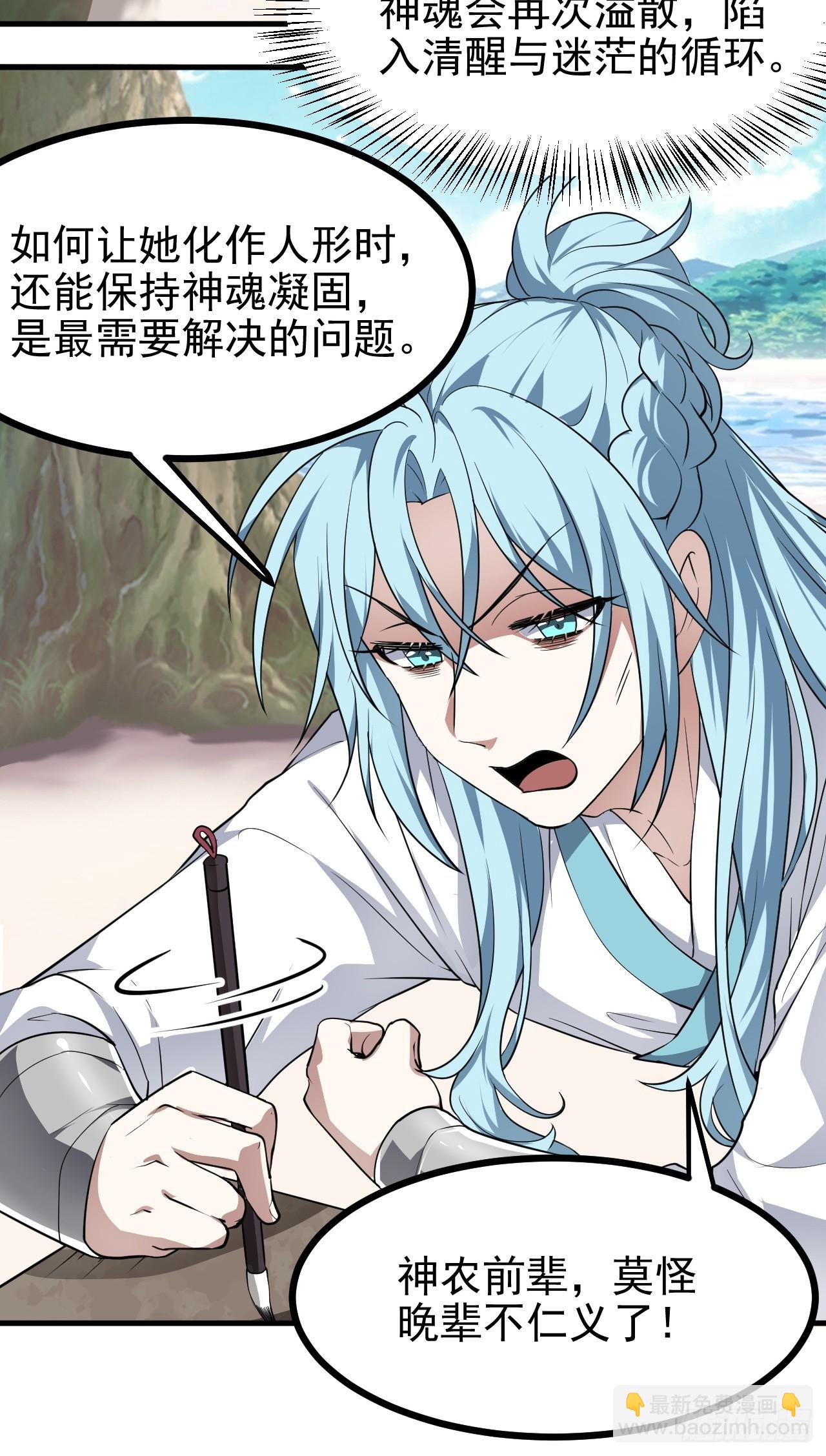 第七十二话 春天花会开-第72话