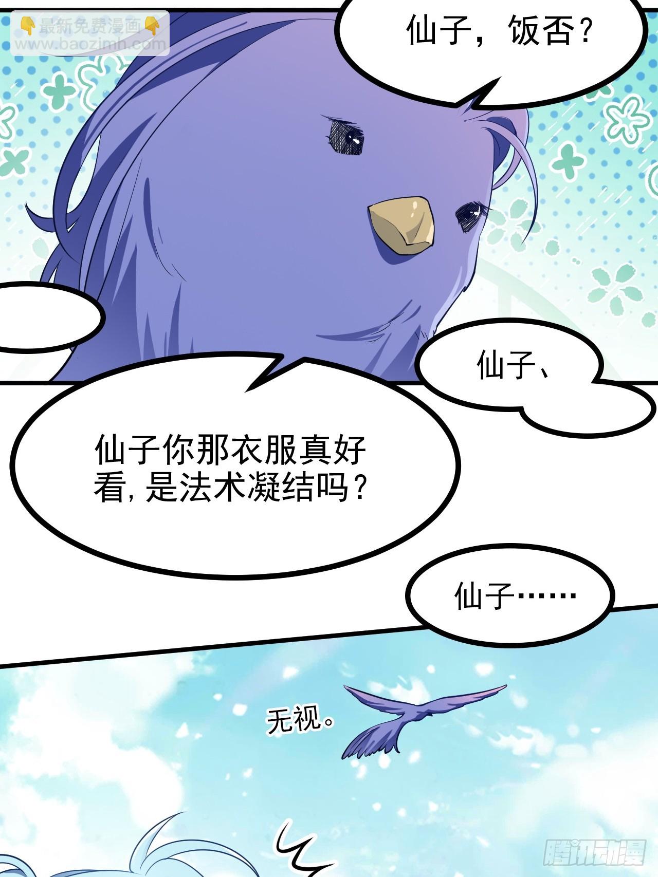 第七十二话 春天花会开-第72话