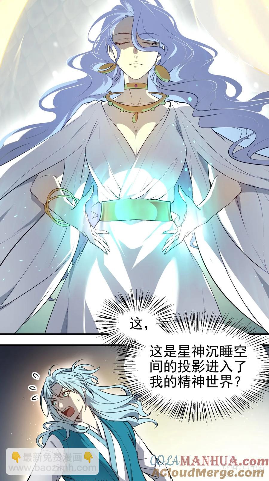 第七十四话 变异-第74话