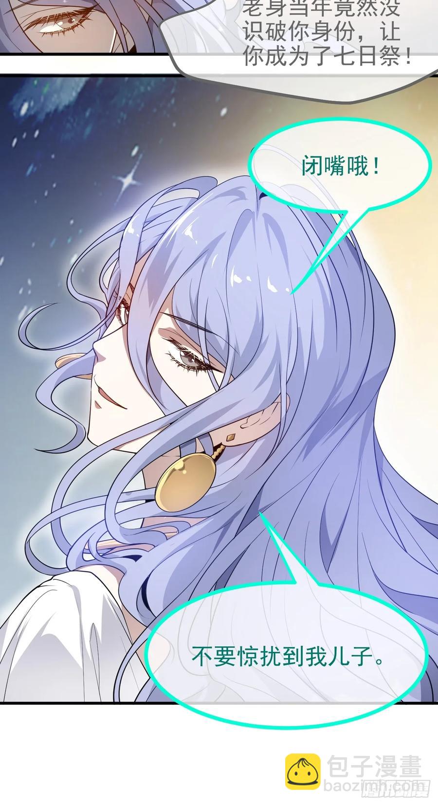 第七十四话 变异-第74话