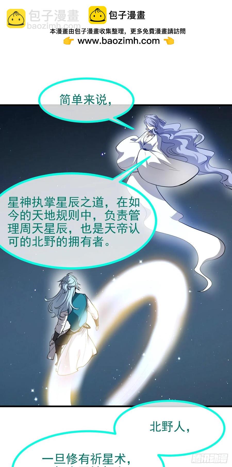 第七十四话 变异-第74话