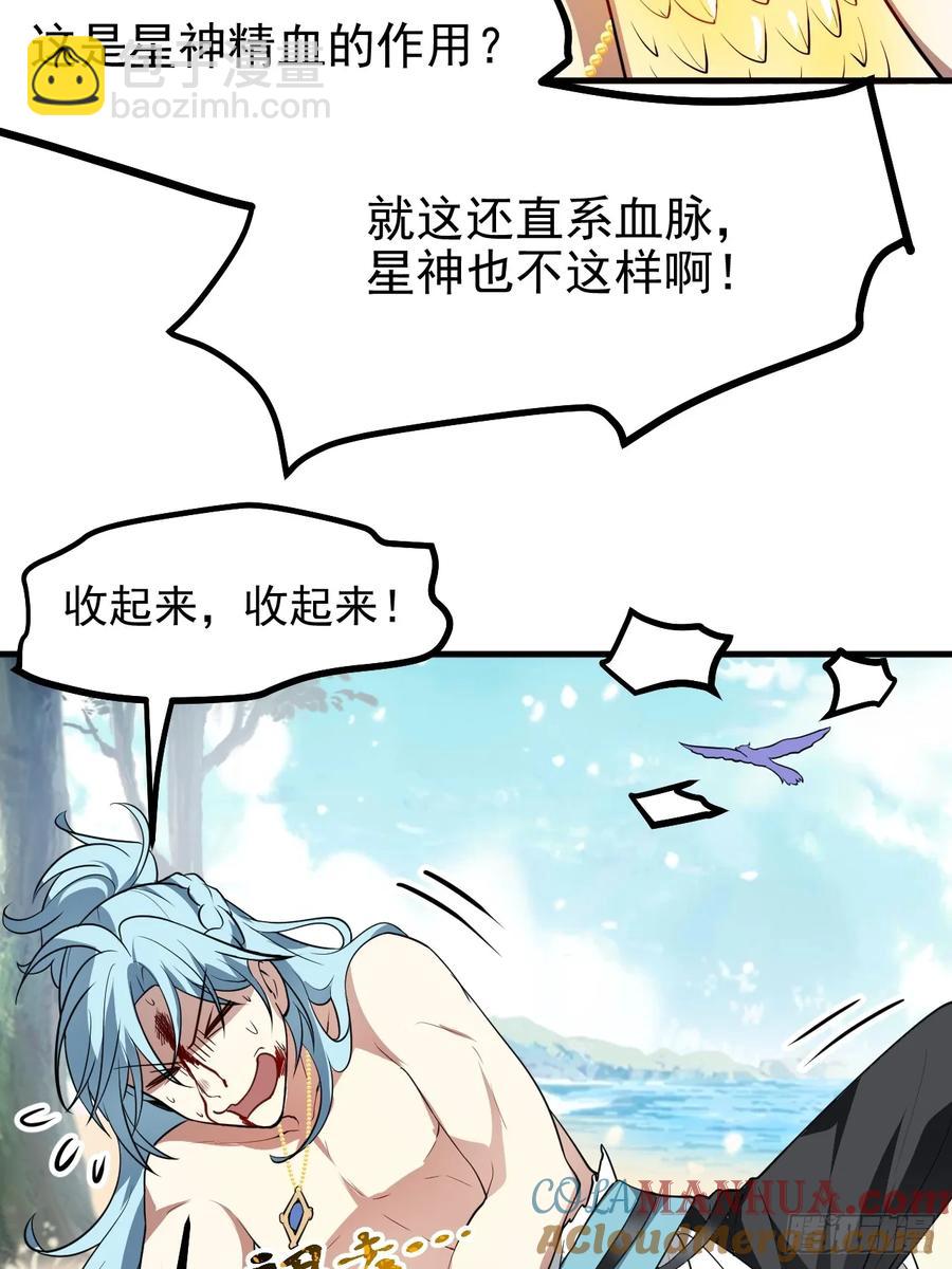 第七十四话 变异-第74话