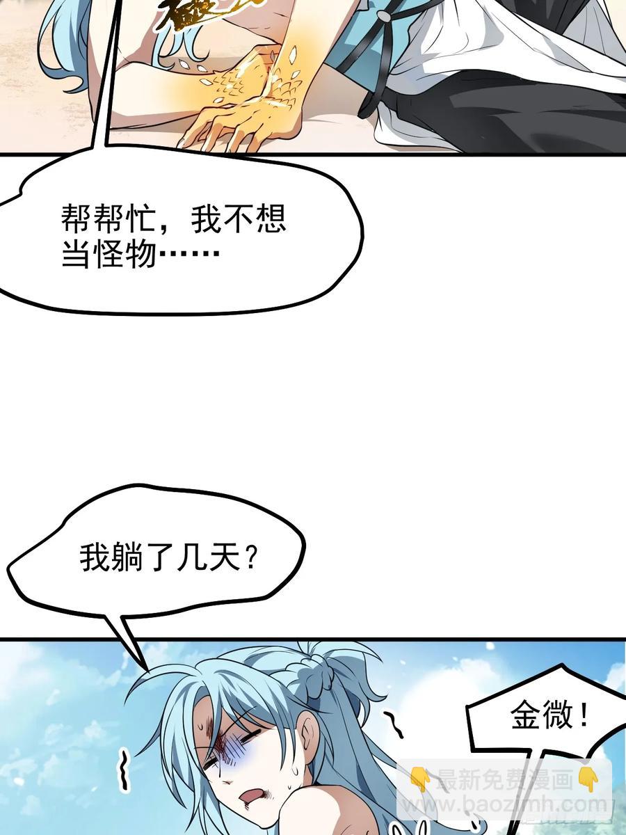 第七十四话 变异-第74话