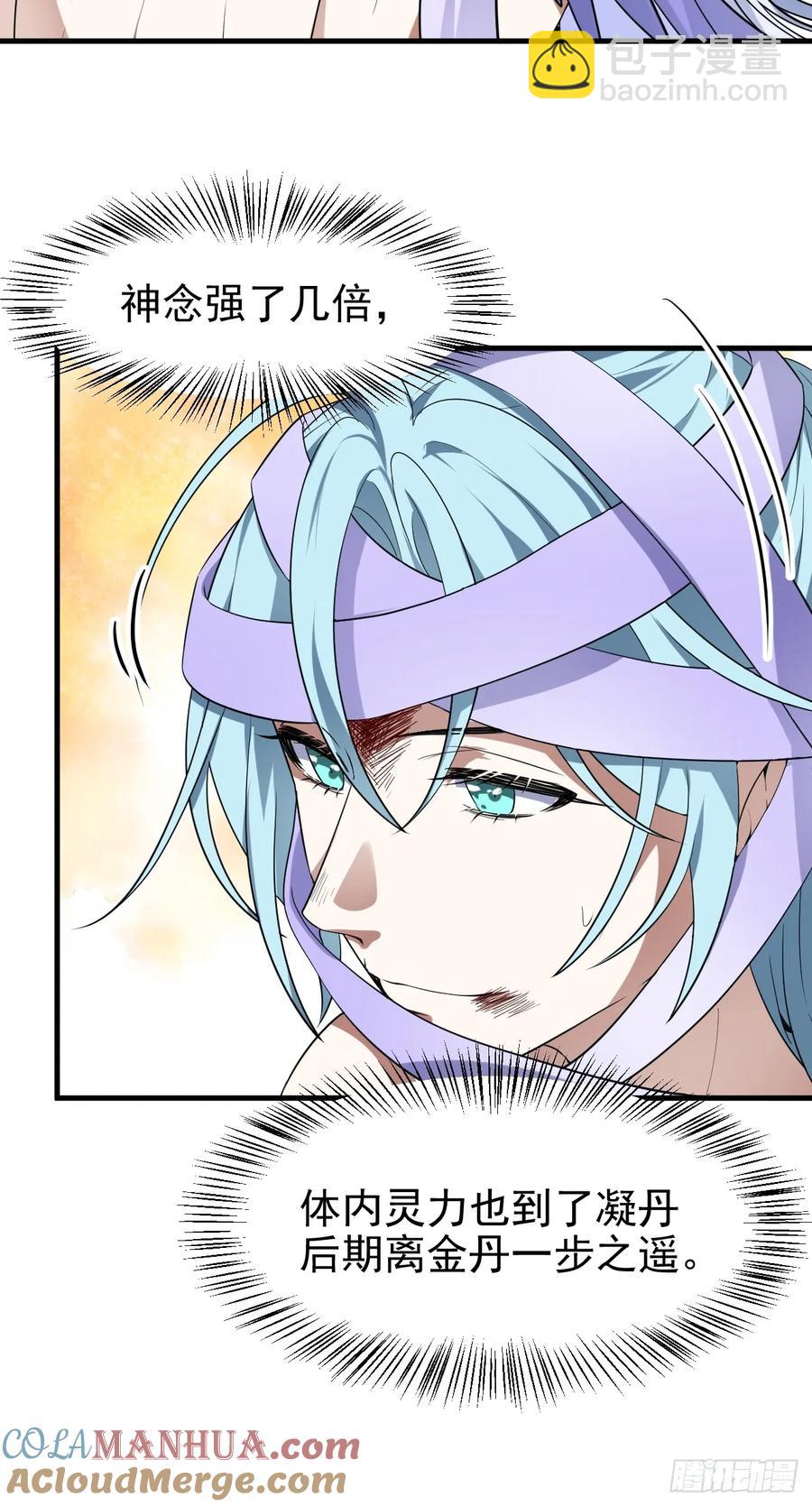 第七十四话 变异-第74话