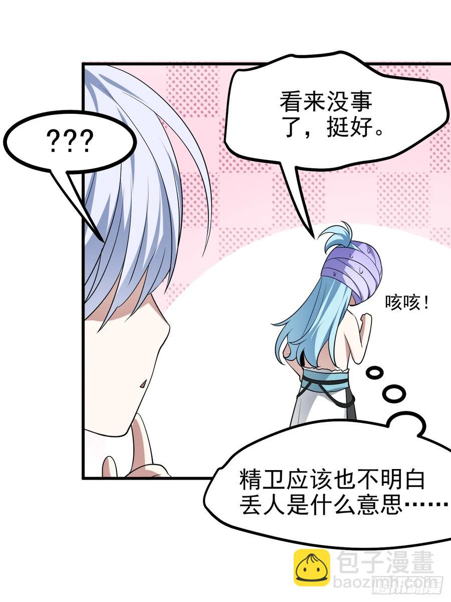 第七十四话 变异-第74话