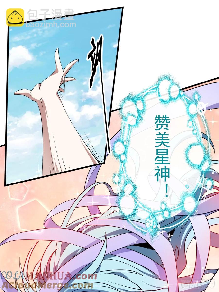 第七十四话 变异-第74话