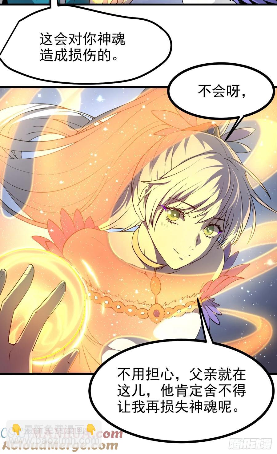 第七十六话 未来婆婆，永远滴神-第76话