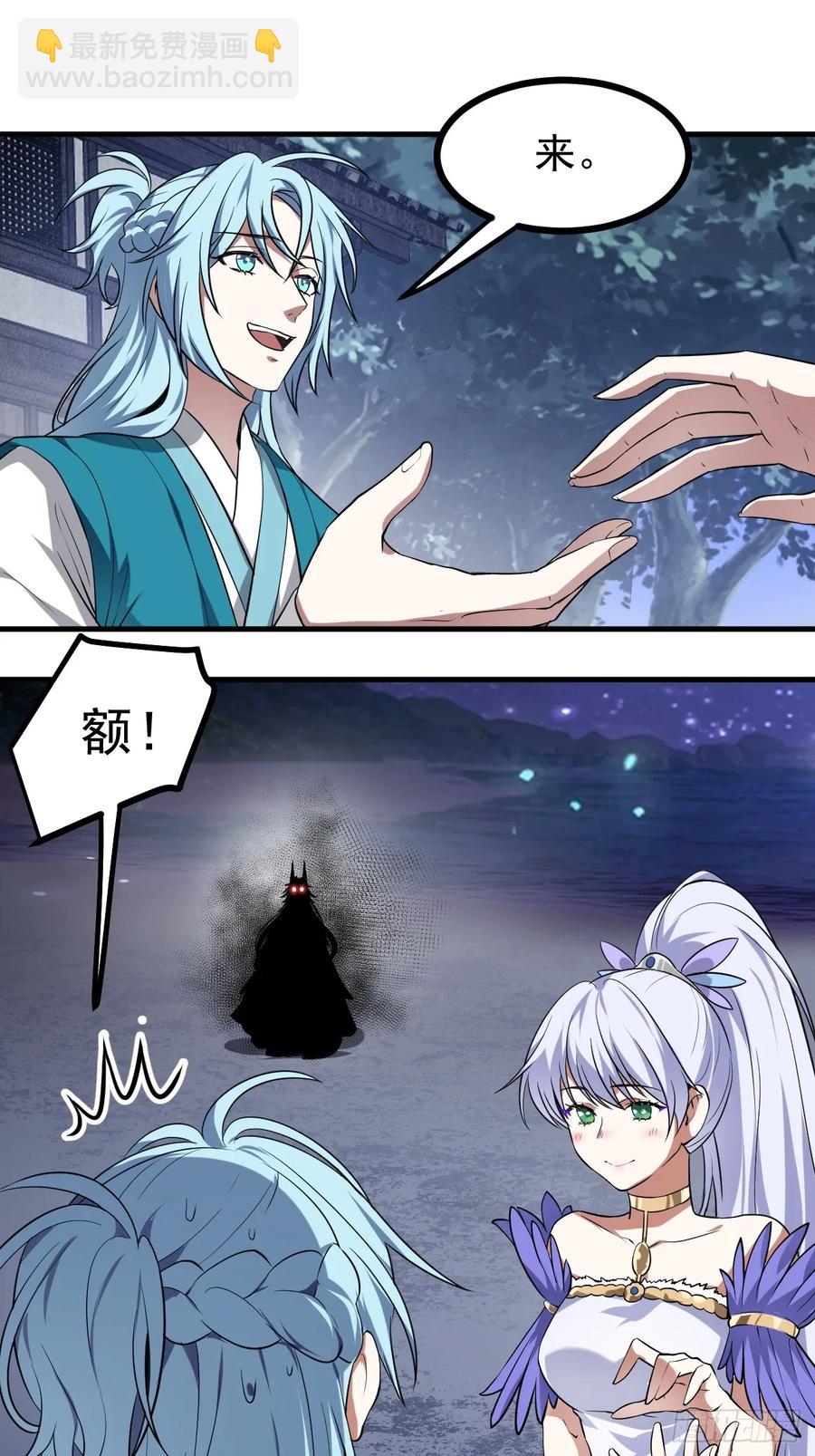 第七十六话 未来婆婆，永远滴神-第76话