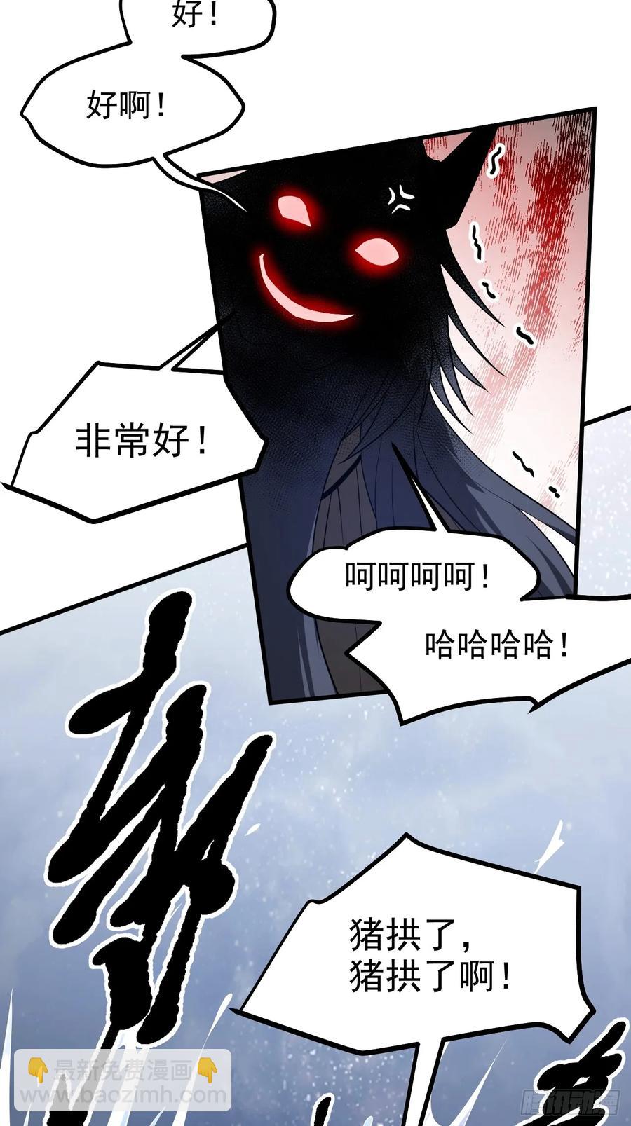 第七十六话 未来婆婆，永远滴神-第76话