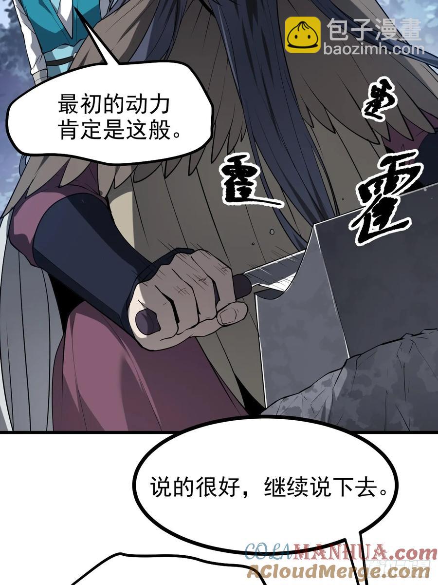 第七十六话 未来婆婆，永远滴神-第76话