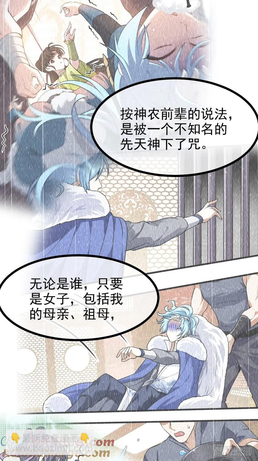 第七十六话 未来婆婆，永远滴神-第76话