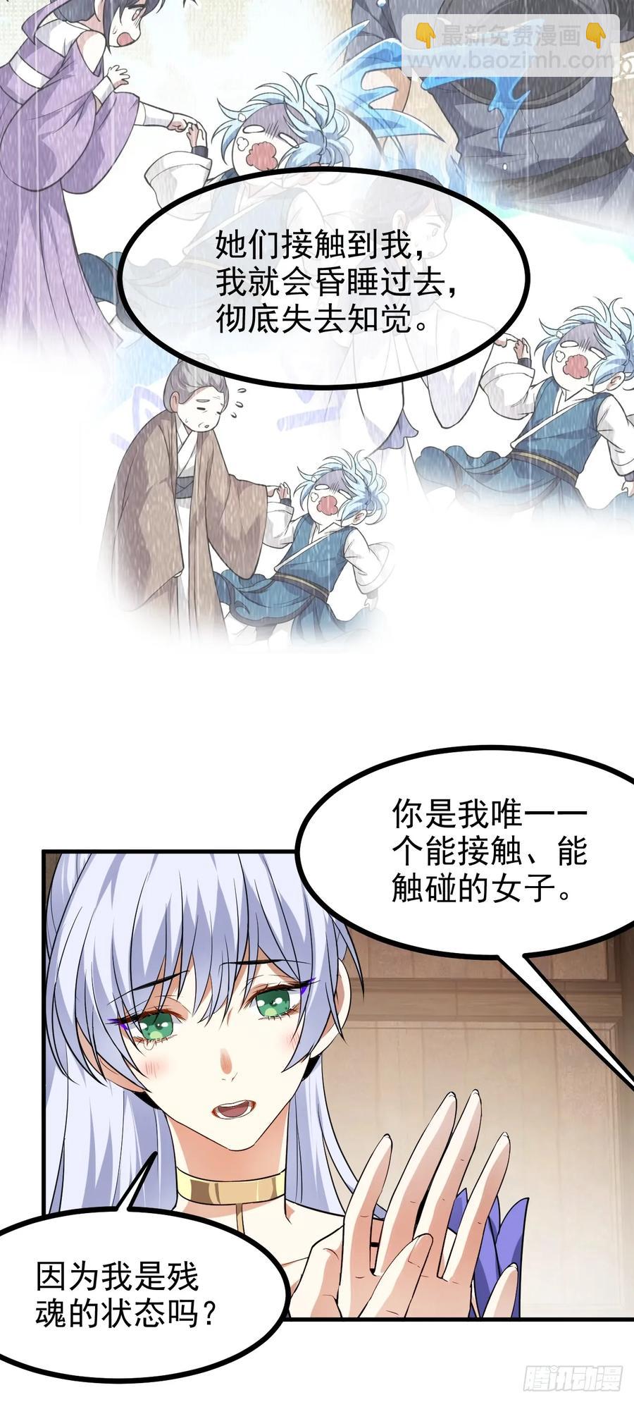 第七十六话 未来婆婆，永远滴神-第76话