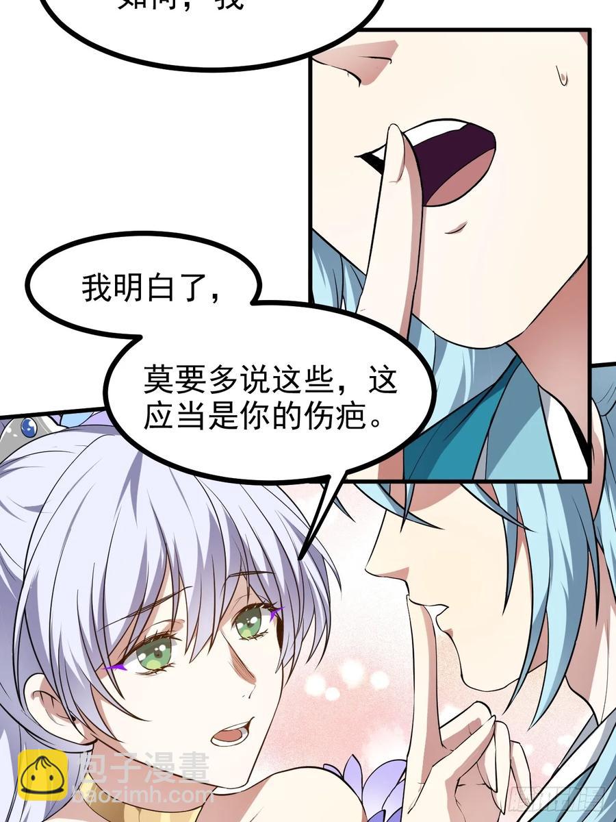 第七十六话 未来婆婆，永远滴神-第76话