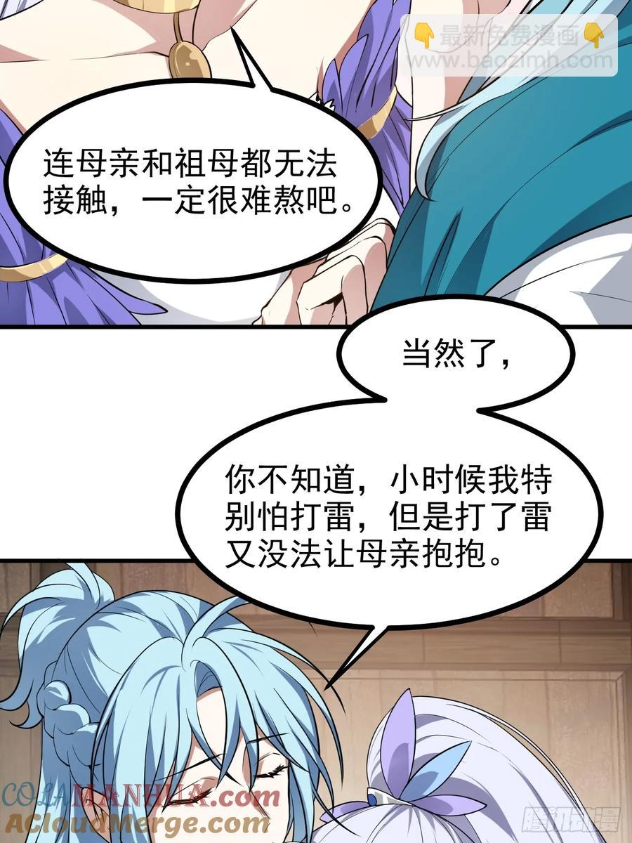 第七十六话 未来婆婆，永远滴神-第76话