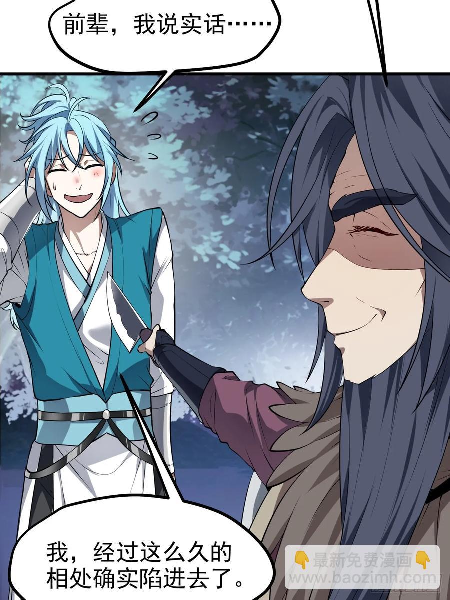 第七十六话 未来婆婆，永远滴神-第76话