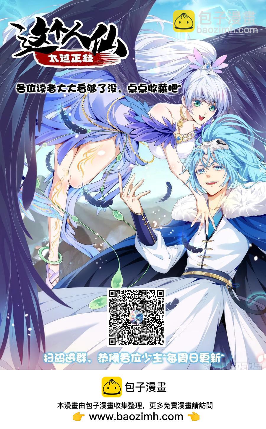 第七十六话 未来婆婆，永远滴神-第76话