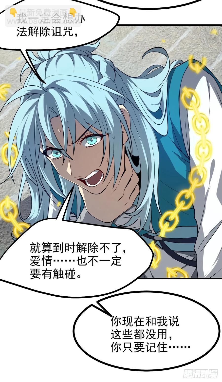 第七十八话 所爱隔山海-第78话