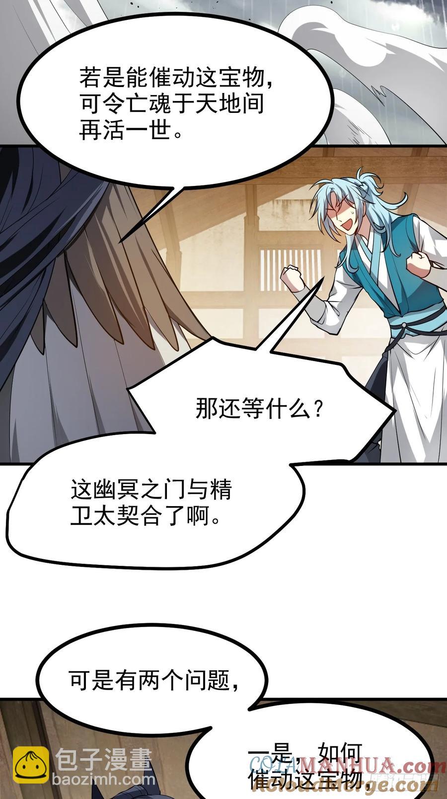 第七十八话 所爱隔山海-第78话