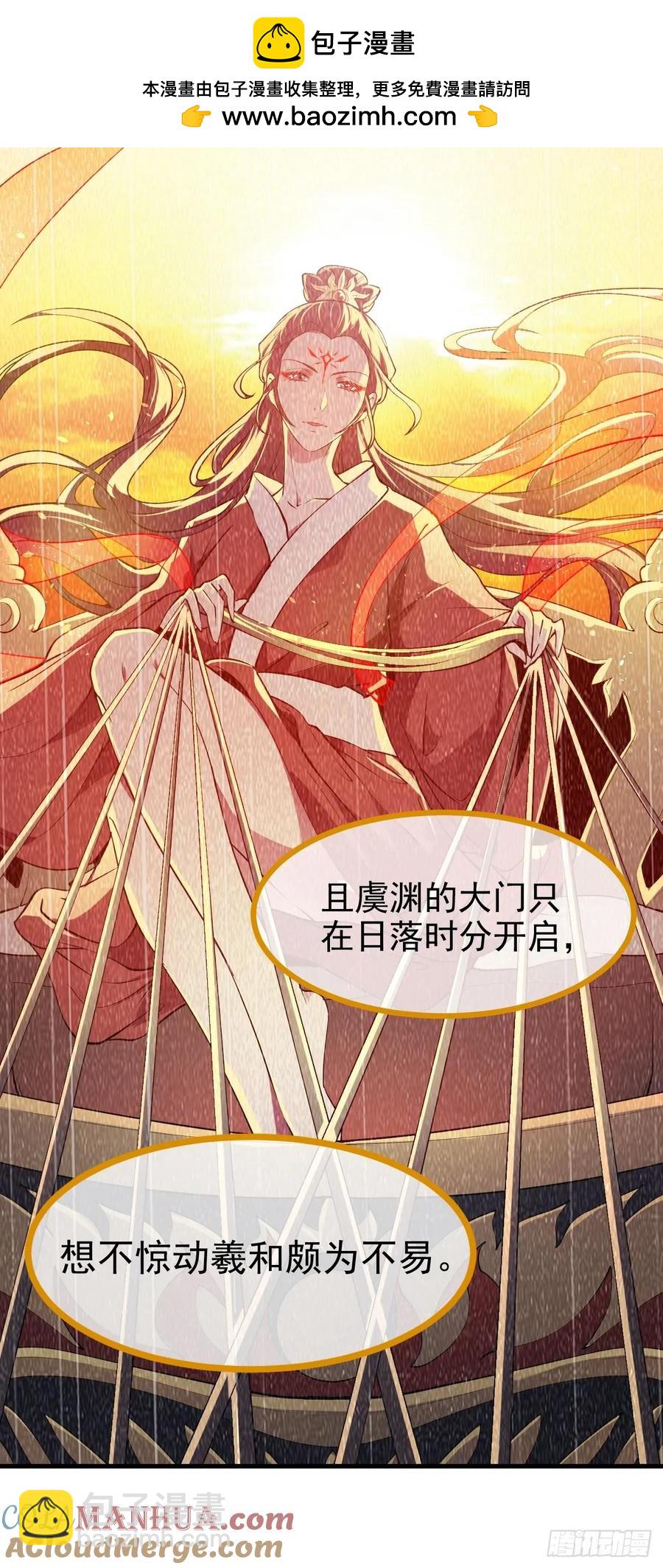 第七十八话 所爱隔山海-第78话