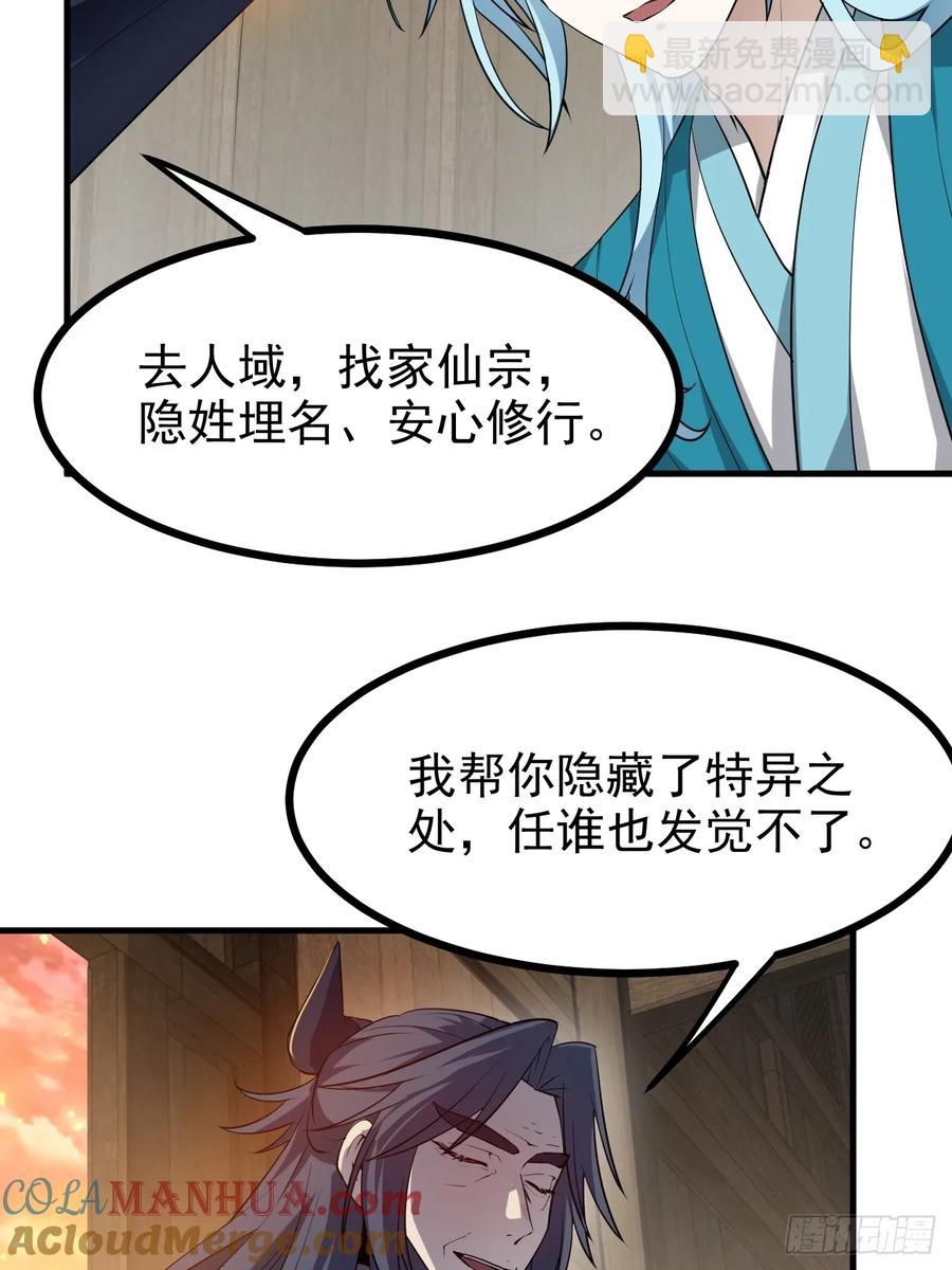 第七十八话 所爱隔山海-第78话