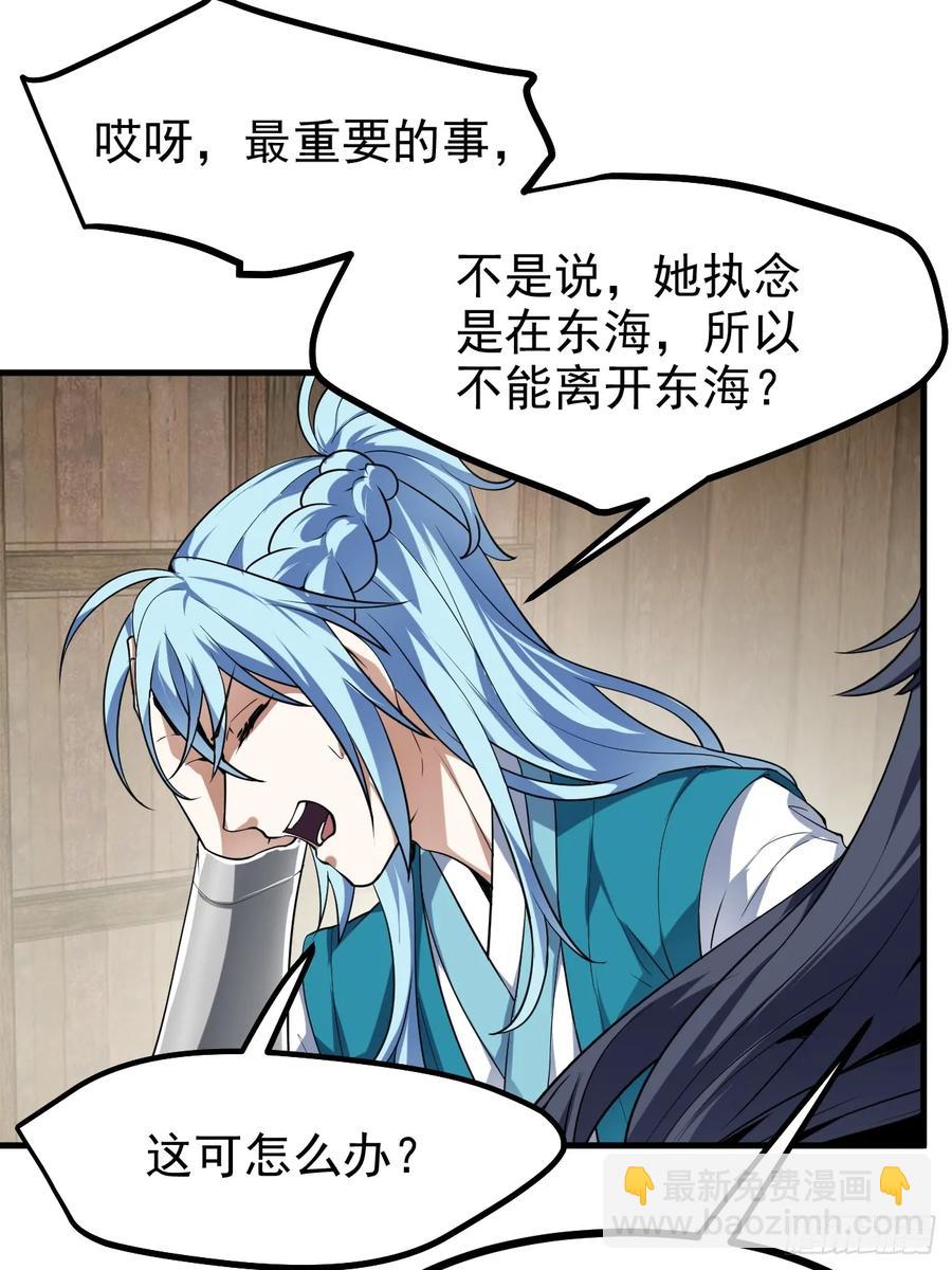 第七十八话 所爱隔山海-第78话