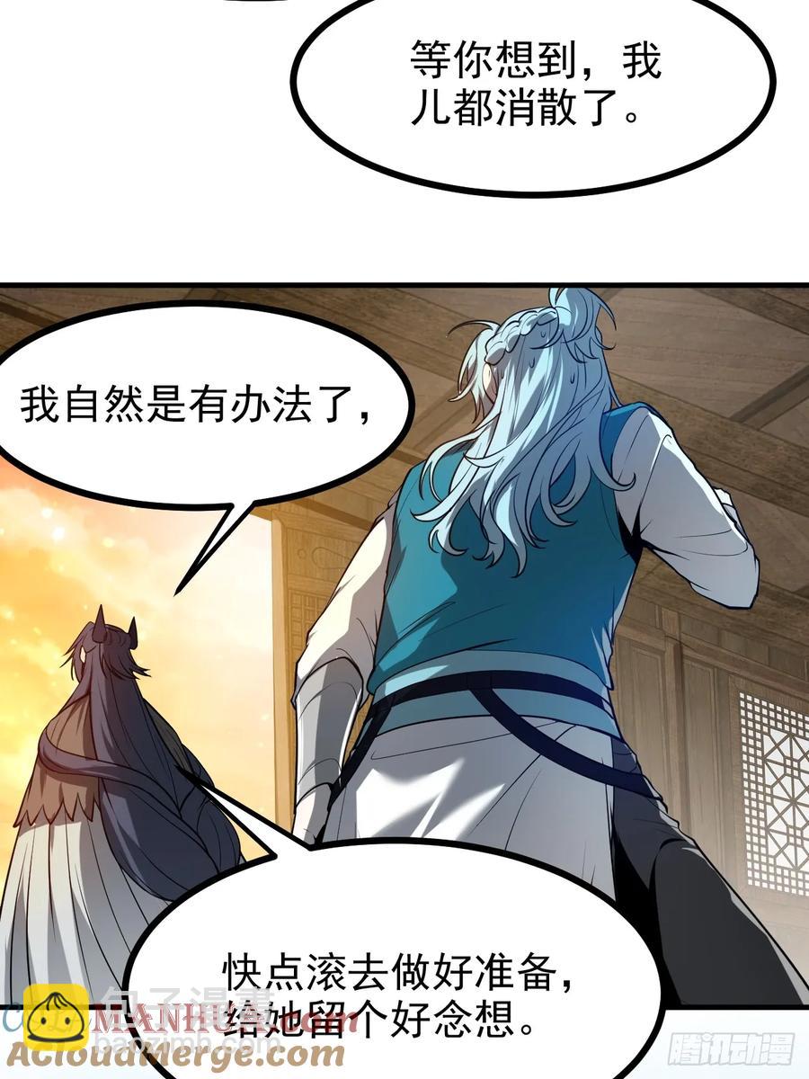 第七十八话 所爱隔山海-第78话