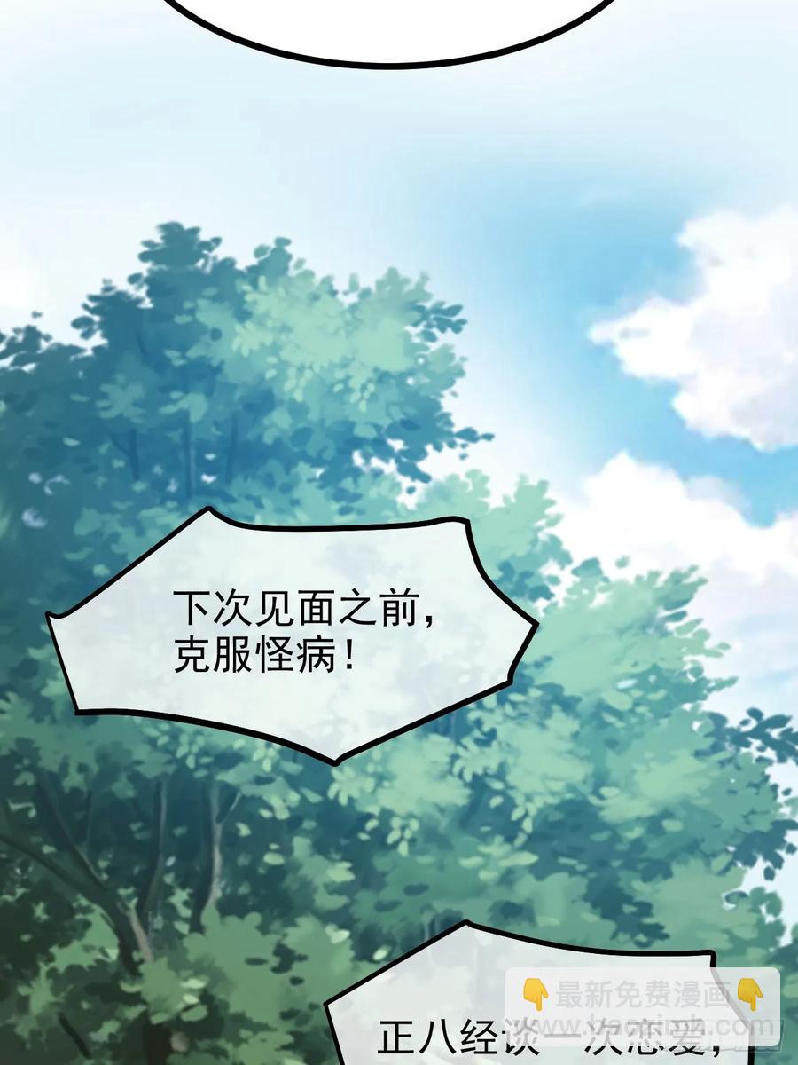 第七十八话 所爱隔山海-第78话