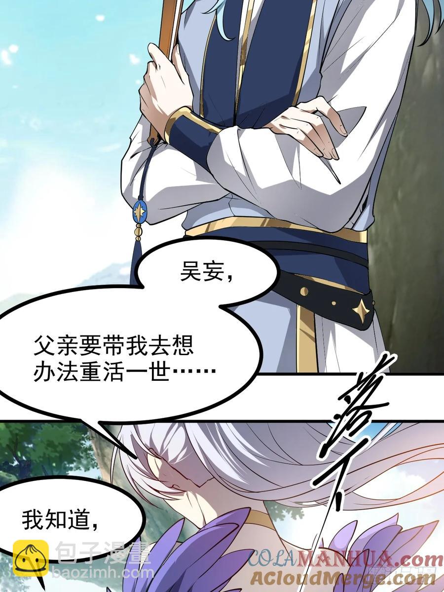 第七十八话 所爱隔山海-第78话