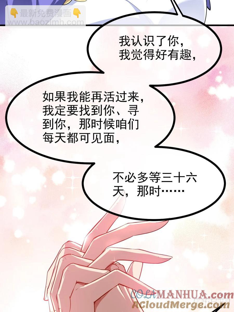 第七十八话 所爱隔山海-第78话