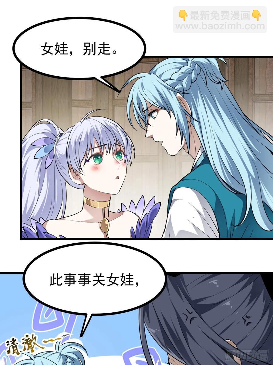 第七十八话 所爱隔山海-第78话