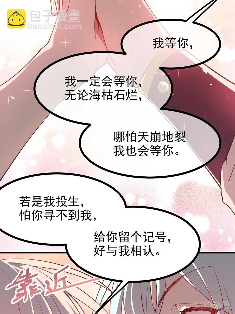 第七十八话 所爱隔山海-第78话